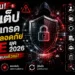 เช็กด่วน! 7 สเต็ปอัปเกรดความปลอดภัย SME ยุค 2026 ให้ผ่านฉลุยแบบตัวแม่