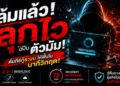 ล้มแล้วลุกไวฉบับตัวมัม: คัมภีร์กู้ระบบให้ฟื้นในนาทีวิกฤต!