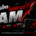 ใครเป็นใครในคลาวด์? คุมสิทธิ์ IAM ให้เป๊ะ ปิดประตูสวมรอย ไม่ต้องรอให้บ้านบึ้ม